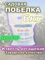 Побелка для деревьев садовая средство от мха