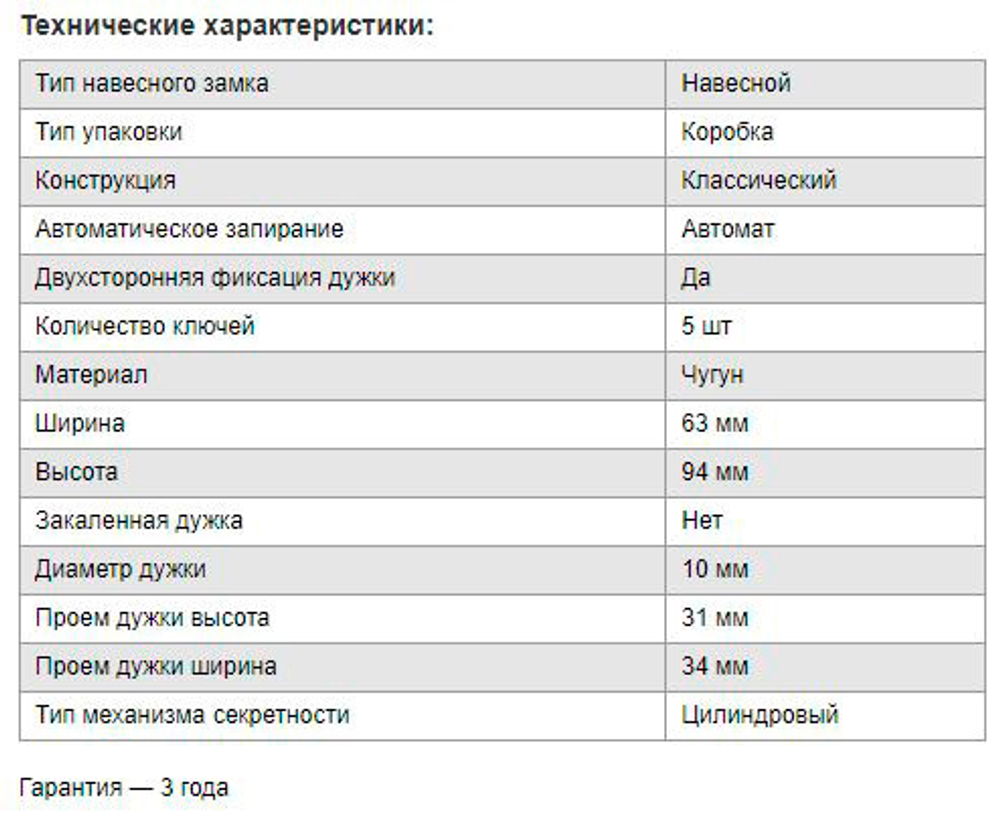 Замки навесные Apecs PD-01-63 (6Locks+5Keys)