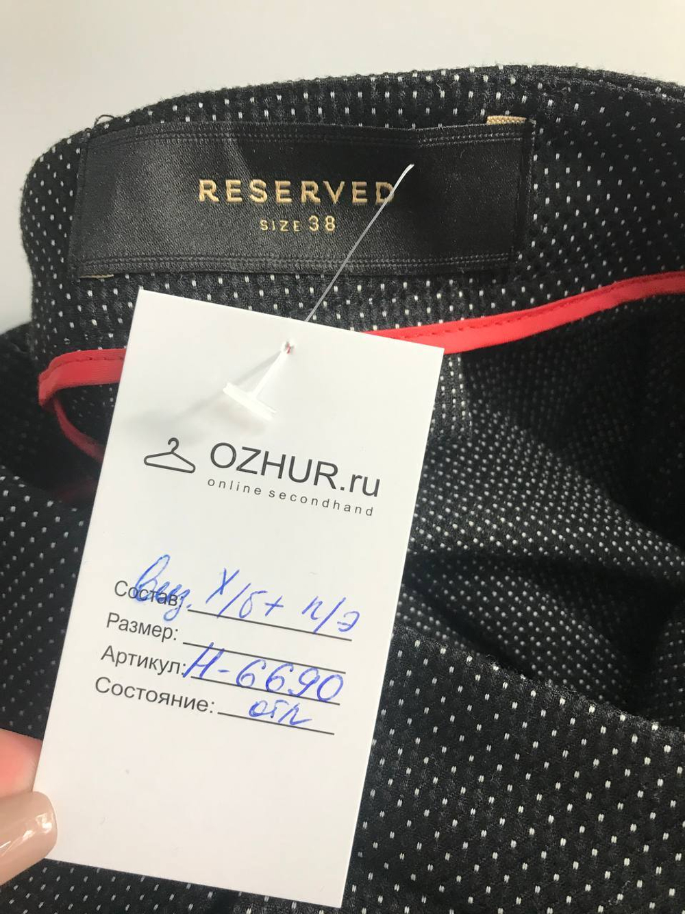 Юбка Reserved в мелкий горошек, маркировка 38, визуально 44 размер