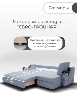 Диван с оттоманкой Дубай-2