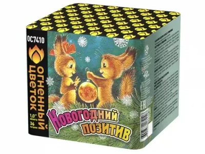 ОС7410 Новогодний позитив (1,0"х 36)