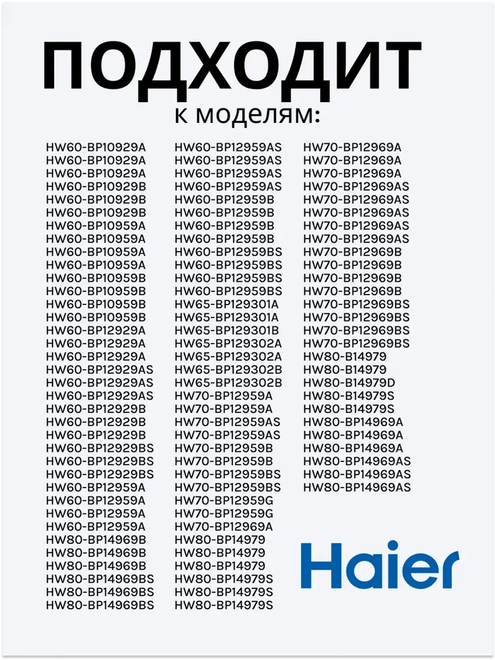 Дозатор для порошка 0020206663 Haier
