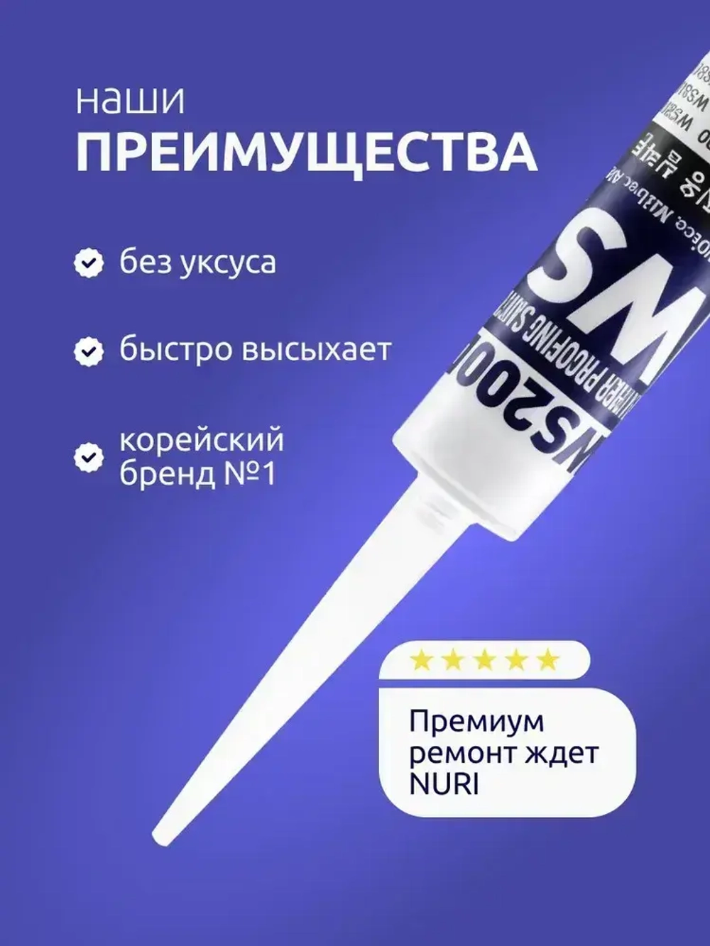 Герметик силиконовый прозрачный