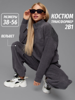 Костюм спортивный женский микровельвет серый уценка (S)