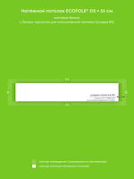 Натяжные потолки 6 м2, 13.1 м2, 1.7 м2, 12.1 м2, 8 м2