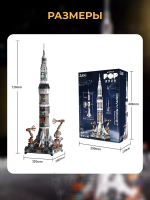 3D конструктор Jaki Ракета Сатурн-5