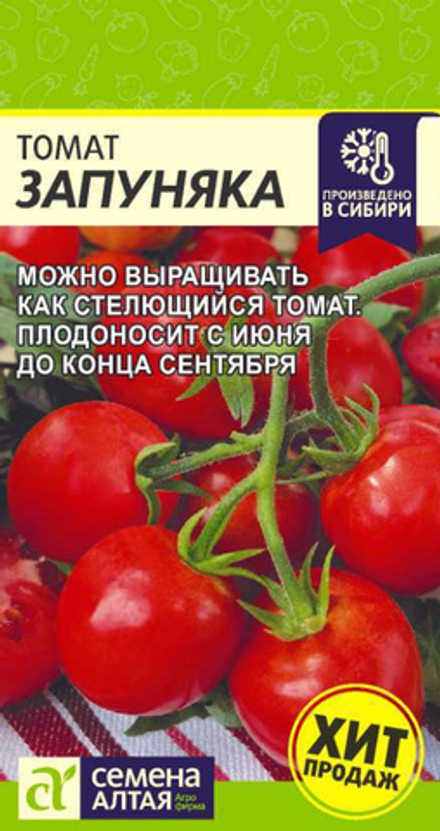 Томат Запуняка 0,05 гр (Семена Алтая)