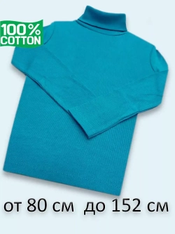 Водолазка для садика и школы.без начёса