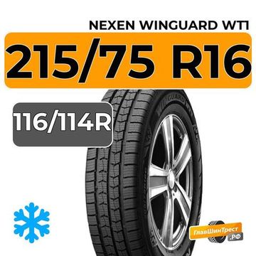 Nexen Winguard WT1 215/75 R16C 116/114R