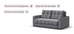 Диван Босс двухместный Велюр Роял агат