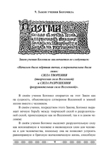 Бытие и учение богомилов
