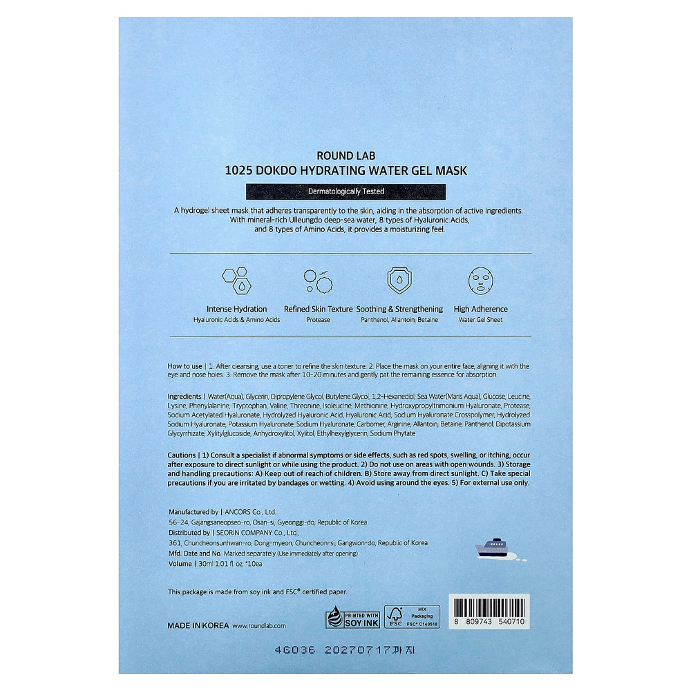Round Lab, 1025 Dokdo Hydrating Water Gel Beauty Mask, 10 шт., 30 мл (1,01 жидк. Унции)
