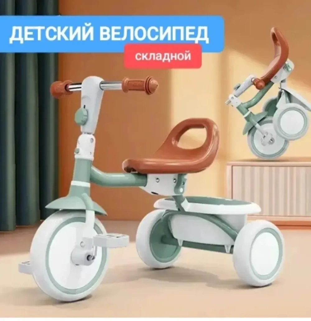 Велосипед 3-х колесный (складной) BS188 (332-18)