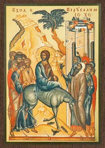 Икона "Вход в Иерусалим" 6х9 на МДФ-6