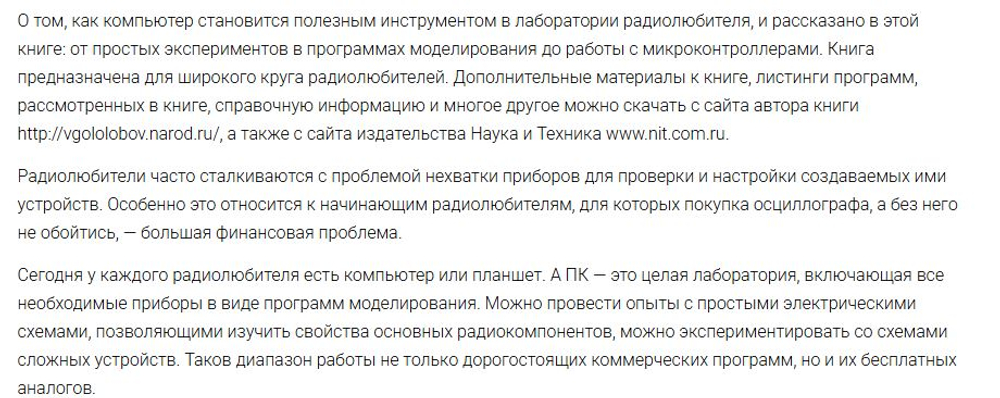 Электроника своими руками: от азов до практики