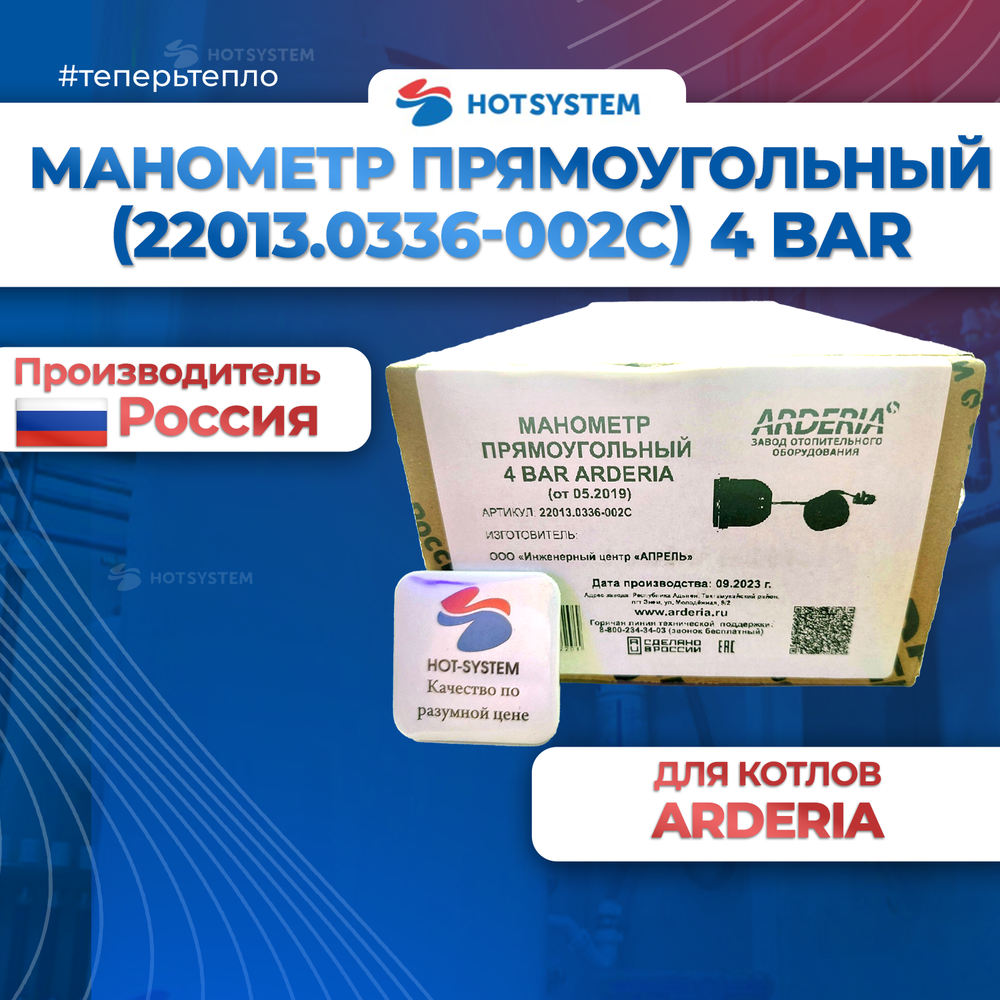 Манометр прямоугольный 4 bar G 1/4 Артикул - 22013.0336-002.