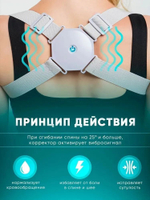 Сенсорный корректор осанки с датчиком положения