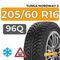 Tunga Nordway 2 205/60 R16 96Q шип.