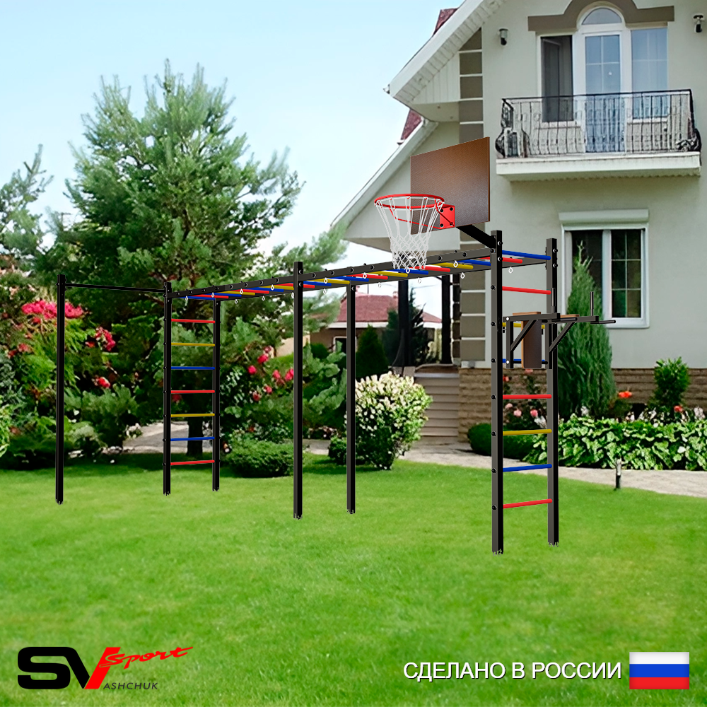 Уличная шведская стенка Sv Sport рукоход х 2 с комплектом турник прямой У54522К (Брусья/Щит баскет)