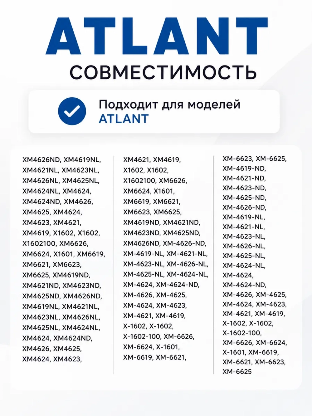 Балкон двери холодильника Атлант (нижний) 769748403600