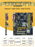 S-775 Материнская плата Foxconn G43MX
