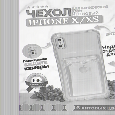 Чехол цветной с карманом для кiPhone X/XS, 013153 оранжевый