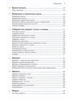Hello World Программирование для детей и взрослых