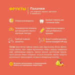 Лакомство для морских свинок, кроликов, дегу и шиншилл Little One Палочки с фруктами 2х60г