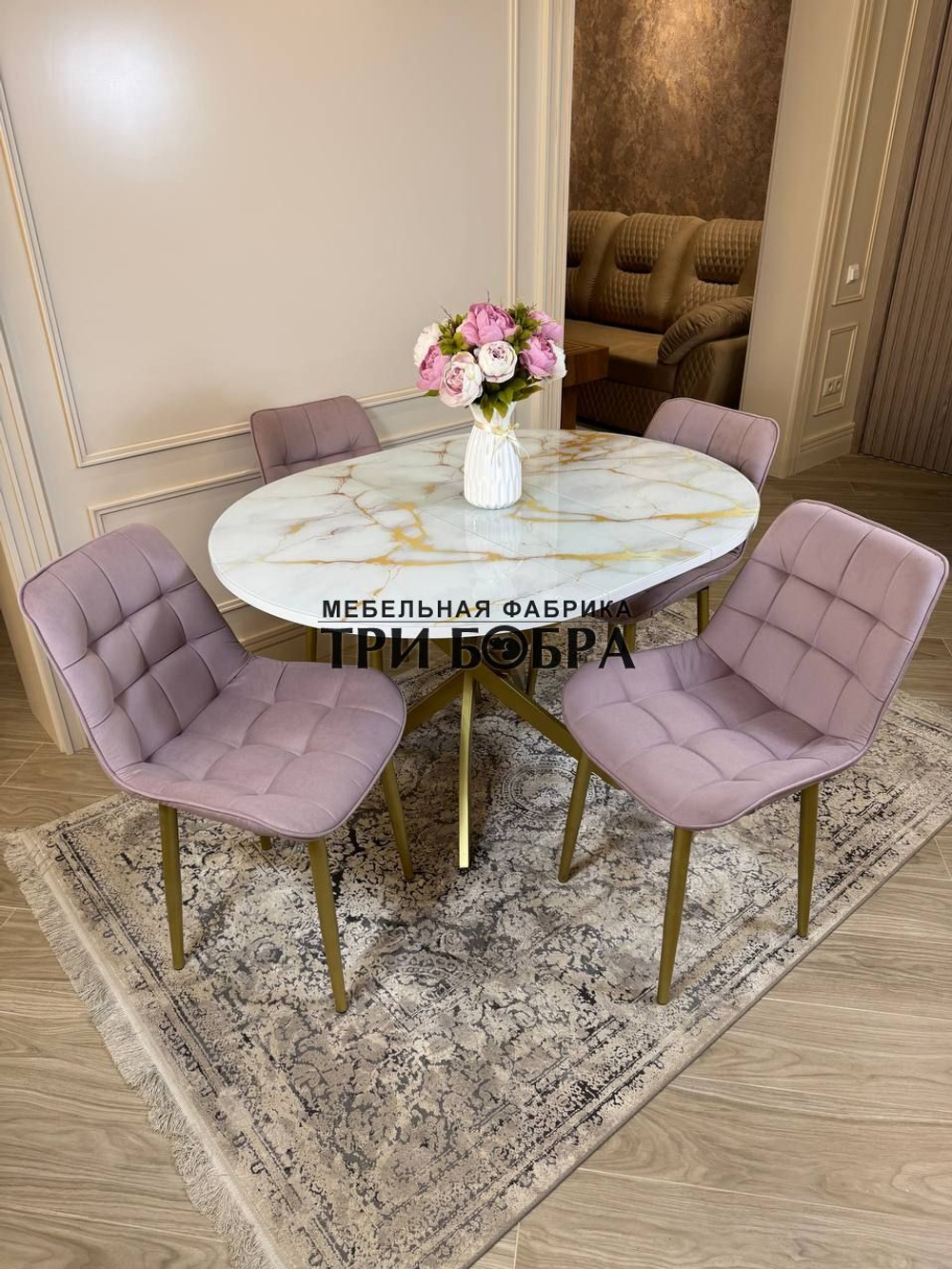 Круглый раздвижной стол "Золотой мрамор", и стулья "Бостон" пыльная роза