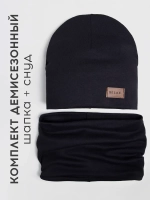 Шапка со снудом детская осенняя