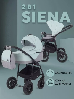 Коляска RANT SIENA