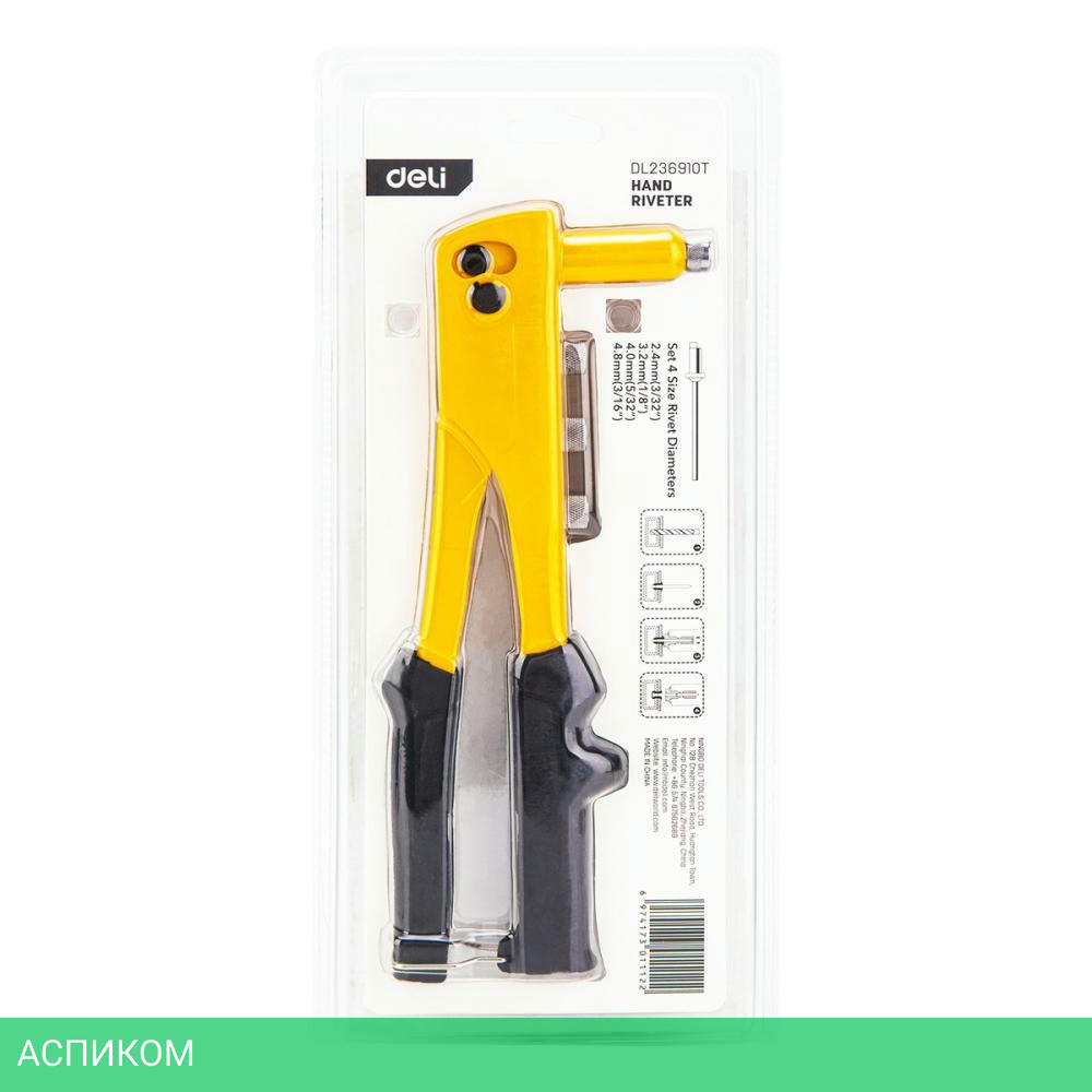 Заклепочник Deli DL236910T