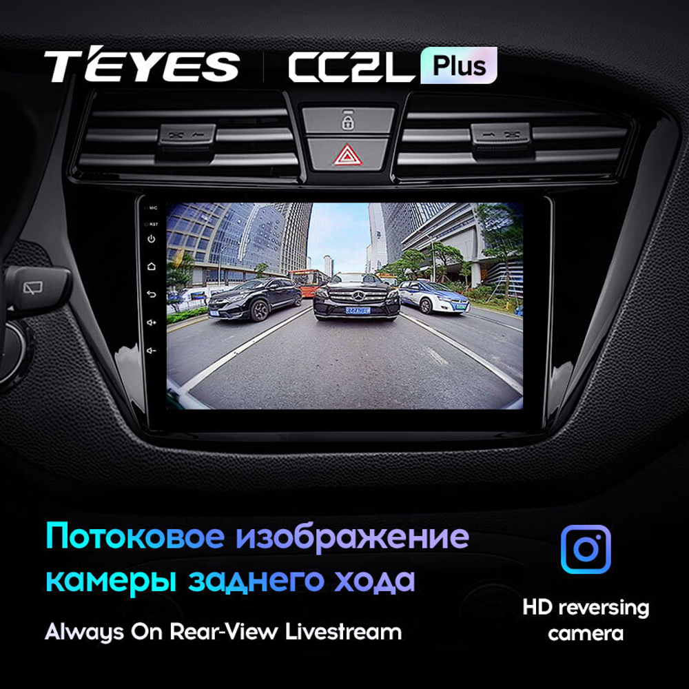 Teyes CC2L Plus 9" для Hyundai i20 2014-2018