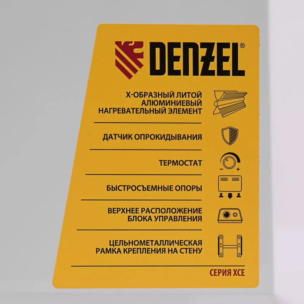 Конвектор электрический XCE-1500, 230 В, 1500 Вт, X-образный нагреватель Denzel, 98116
