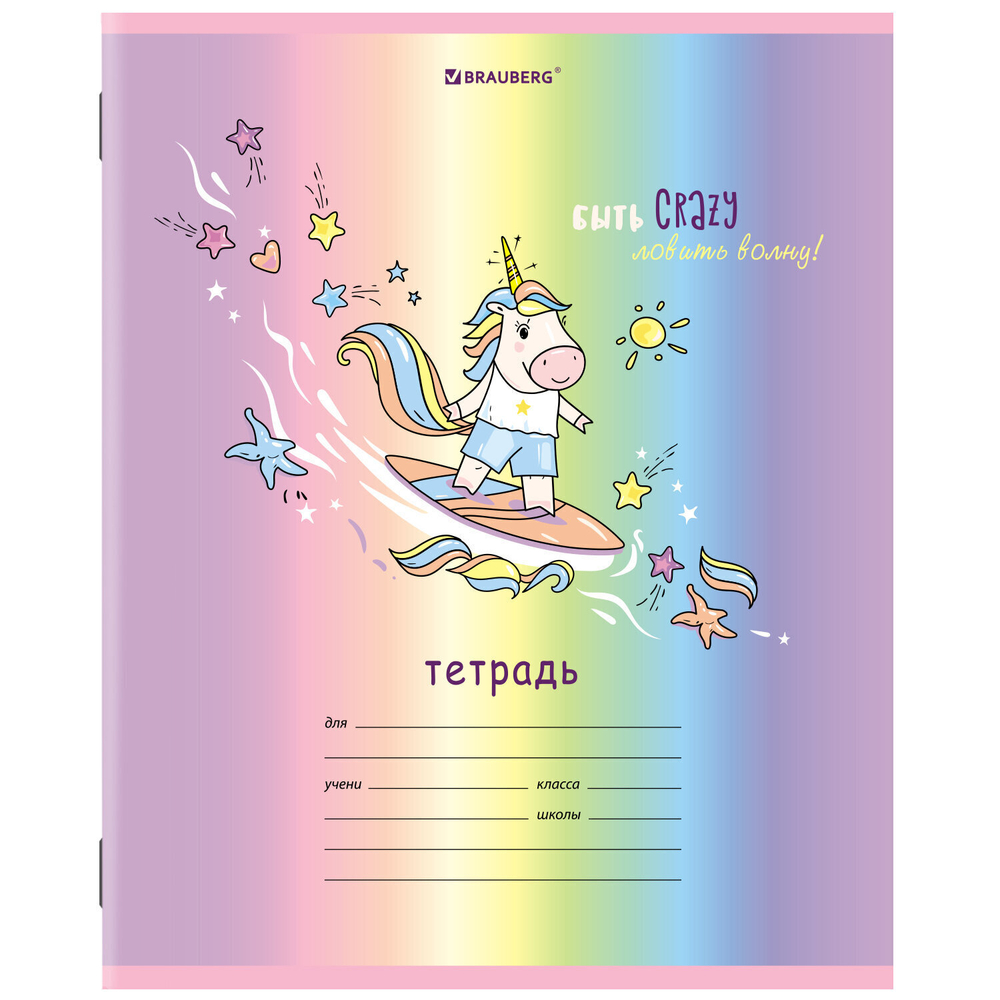 Тетрадь 12 л. BRAUBERG клетка обложка картон "ЕДИНОРОГ" (60 штук в упаковке)