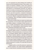 Оскорбление третьей степени