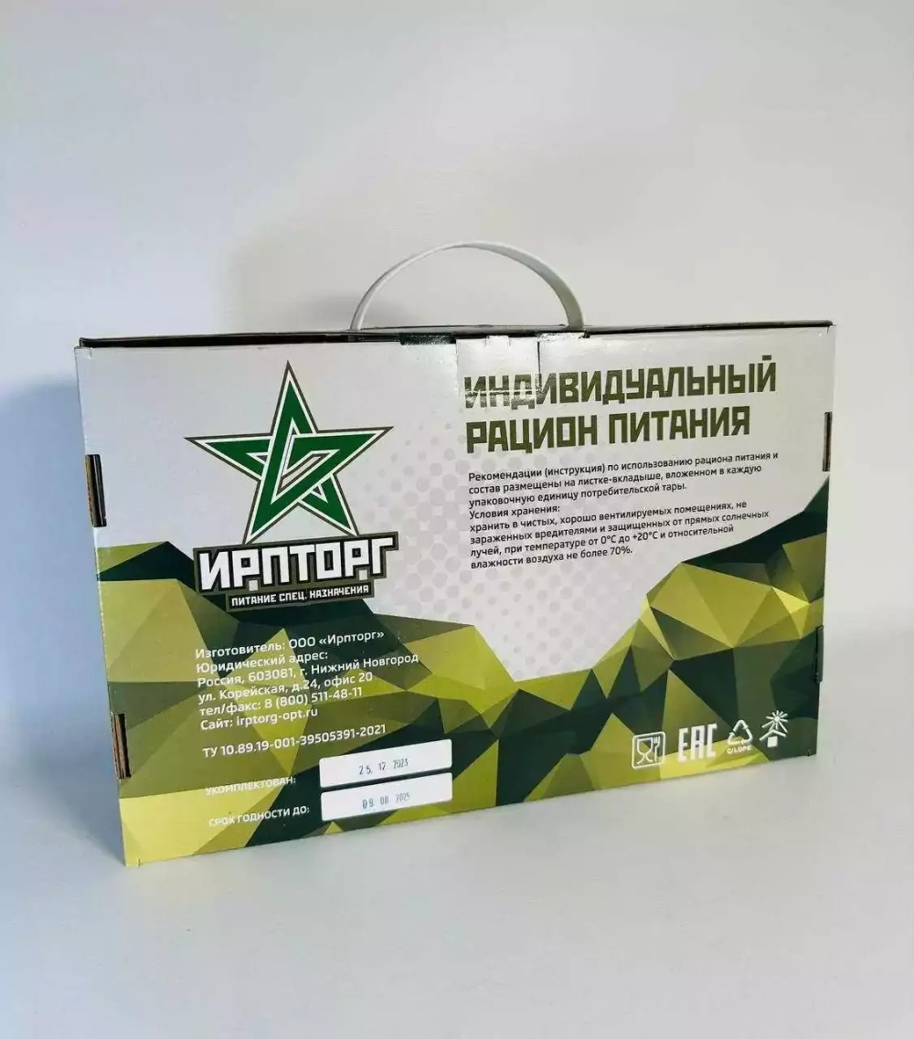 Сухпайки ИРПРУС — подарочные ( чемоданчик с ручкой ) 2.1 кг