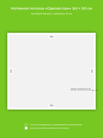 Натяжные потолки 11.9 м2, 11.2 м2, 3.8 м2, 3 м2, 10.9 м2, 11 м2