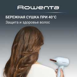 Фен Rowenta Blumia HY5N10E0