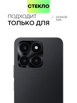Защитное стекло BROSCORP для Honor X6a (арт. HW-HX6A-FSP-GLASS-BLACK)