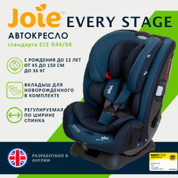 Детское автокресло Joie Every Stage