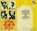 Машина Времени / В Добрый Час (CD)