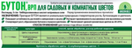Бутон 2 г ПЗУ-130