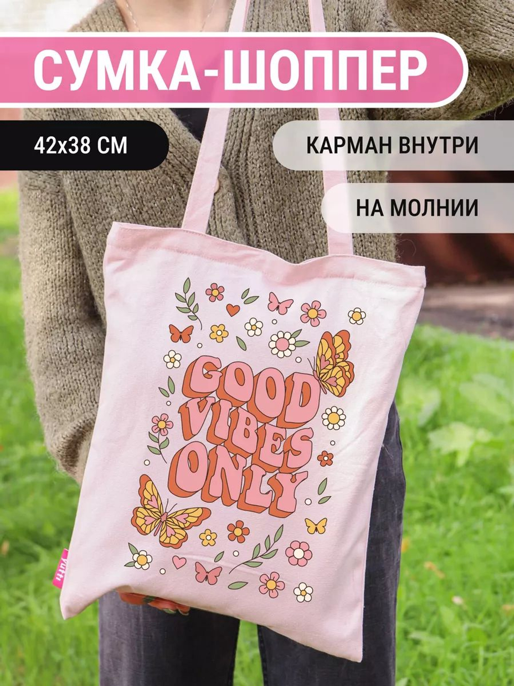 Сумка шоппер бежевая на молнии с карманом с принтом