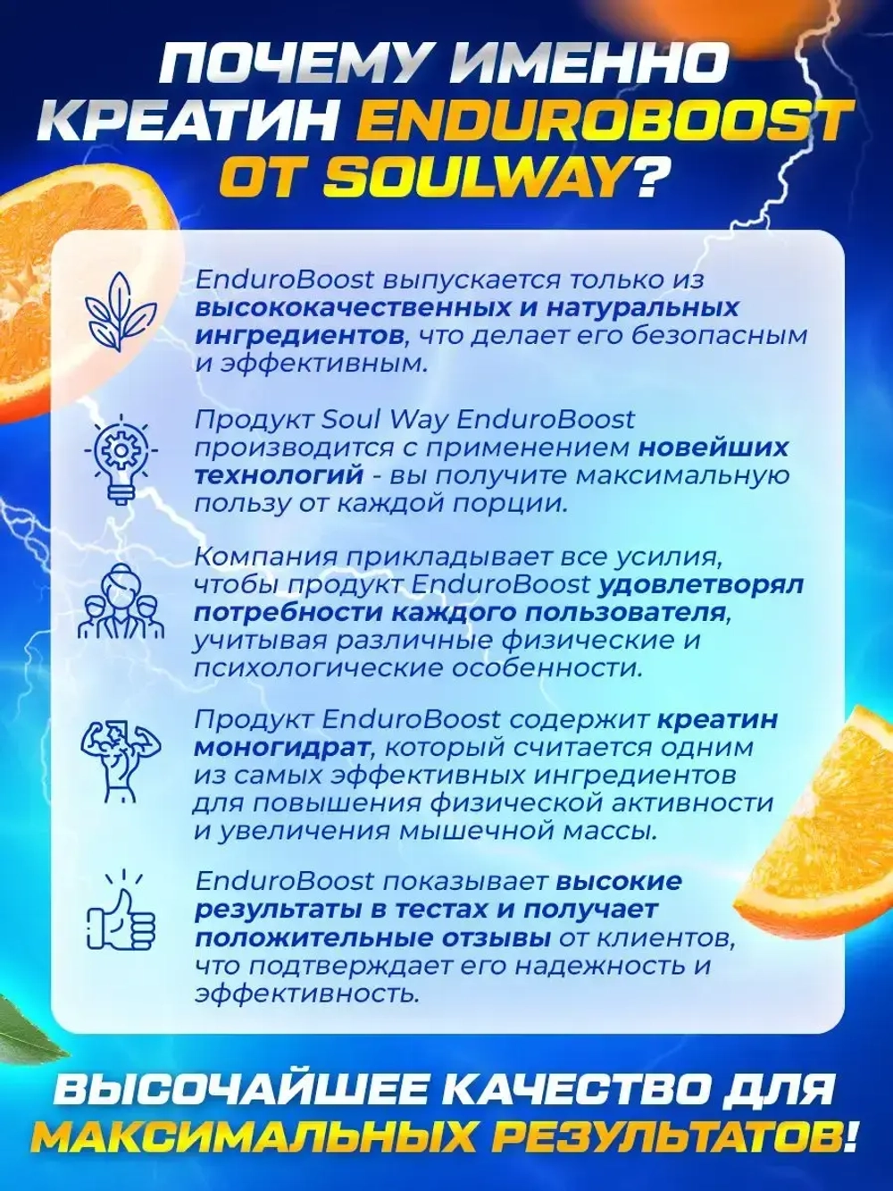 Креатин моногидрат со вкусом апельсина 200гр