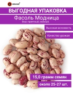 Фасоль Модница