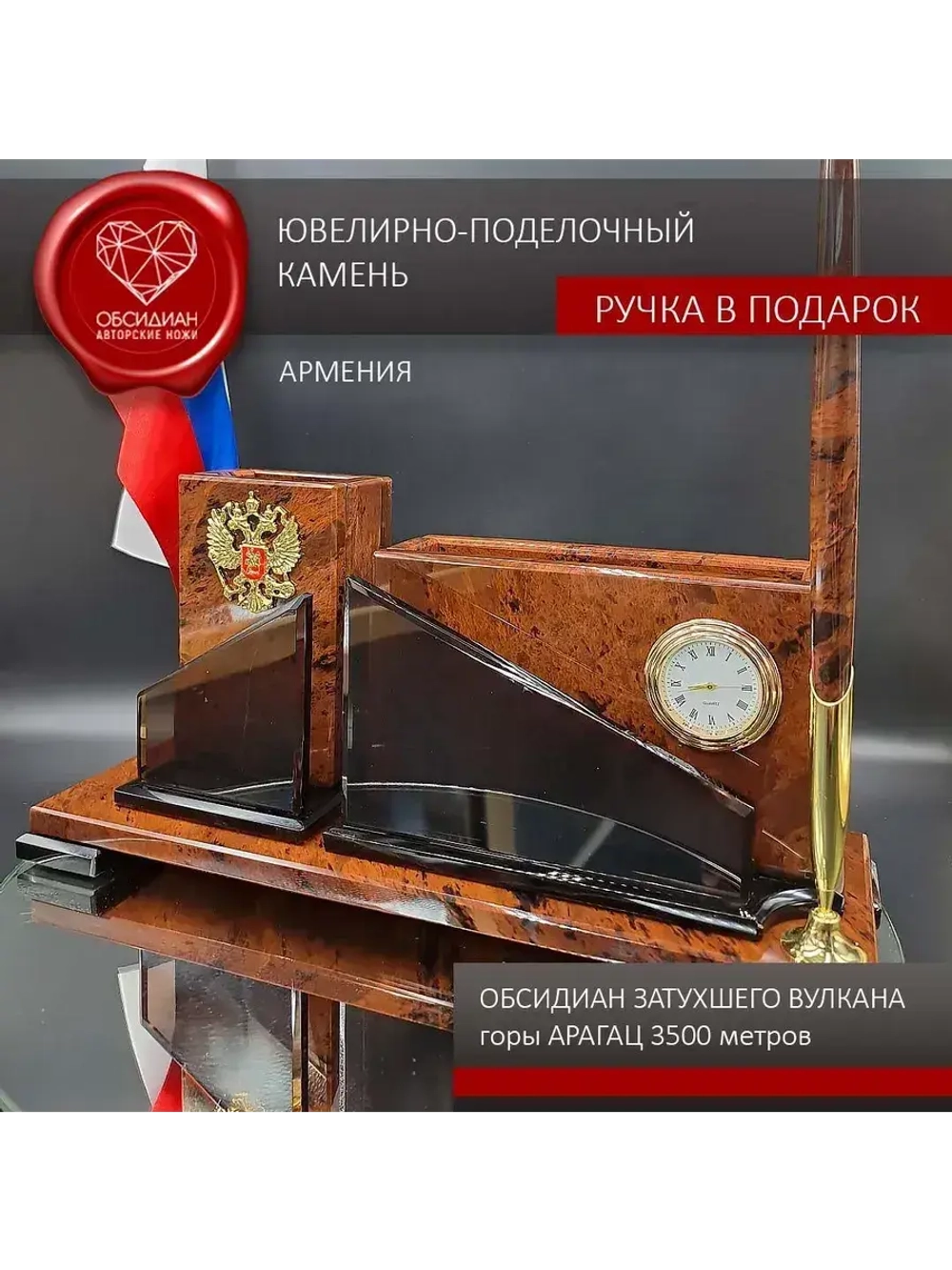 Настольный набор из натурального камня с часами