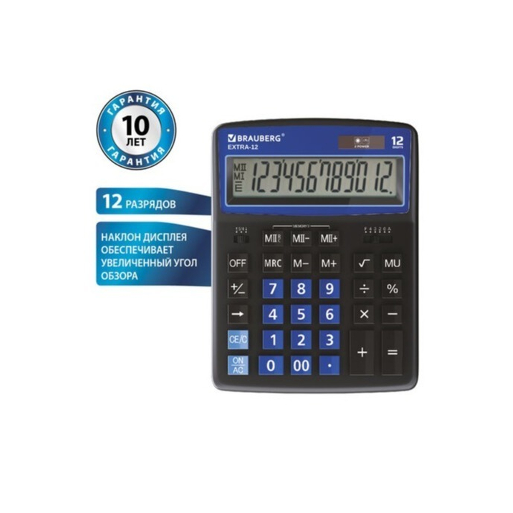 Калькулятор BRAUBERG EXTRA 12р /2 памяти/ (155*206) ЧЕРНО-синий, COLOR-12-BKBU