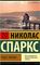 Чудо любви