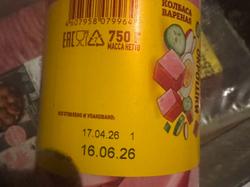Колбаса